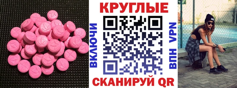 Ecstasy TESLA  Петровск 