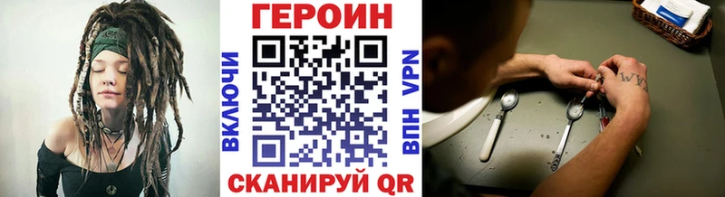 ГЕРОИН Heroin  купить наркоту  hydra как зайти  Петровск 